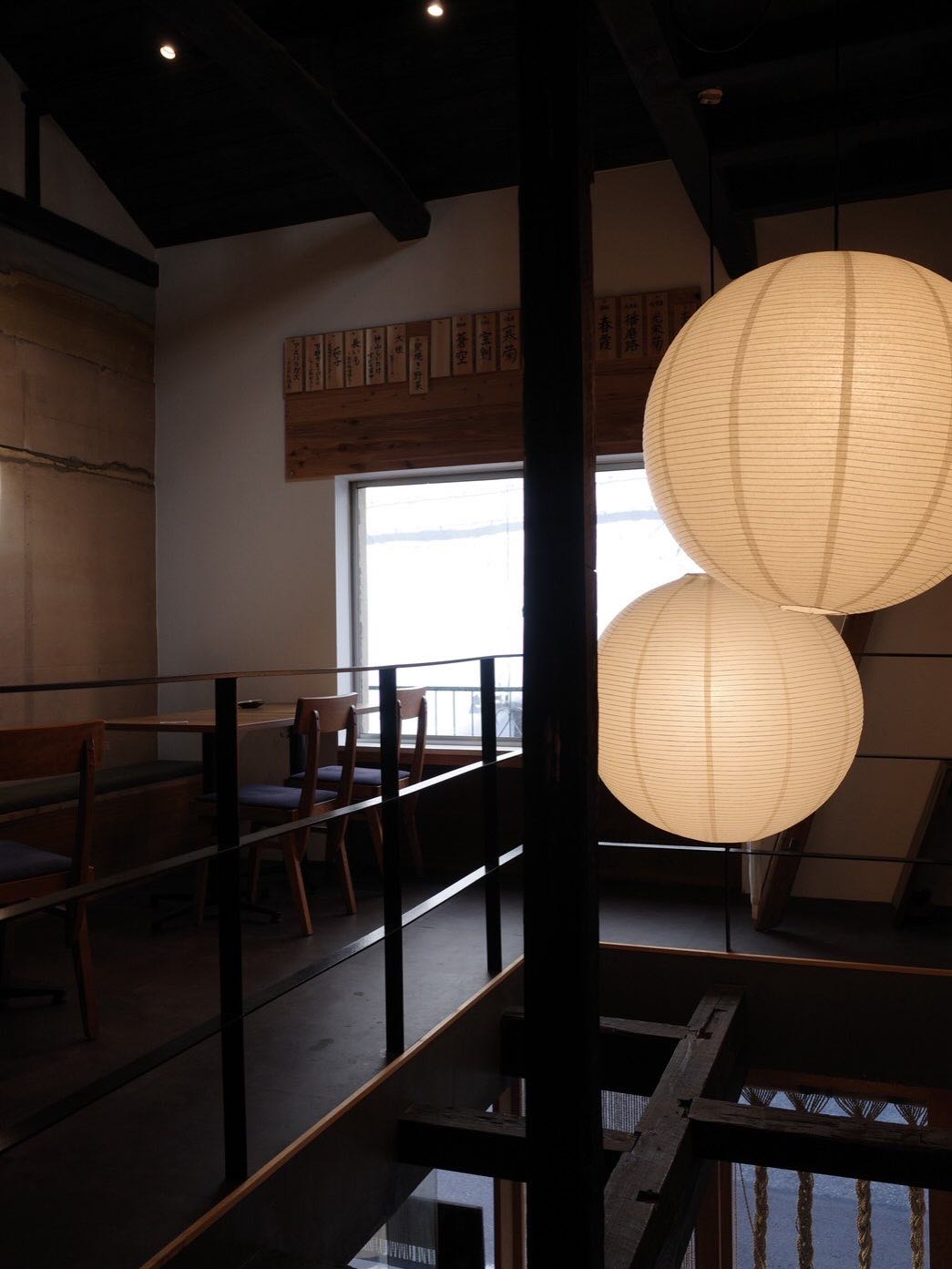 提灯の灯る店内